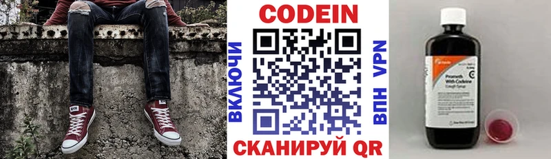 Купить  Лукоянов  Кодеин напиток Lean (лин) 