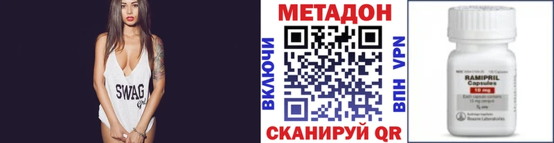 Метадон methadone  Купить где  Лукоянов 