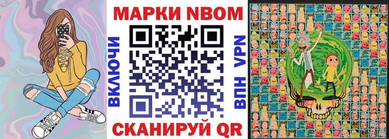 Купить где  Лукоянов  Наркотические марки 1,8мг 